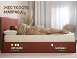 Матрас Димакс Микро Мемо Софт-4