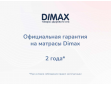 Матрас Димакс Relmas Mix 4 S1000-9