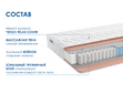 Матрас Димакс Relmas Light 3Zone-2