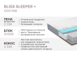 Матрас Димакс Bliss Sleeper +-4