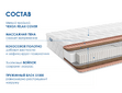 Матрас Димакс Relmas Cocos 3 S1000-2