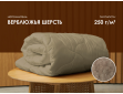 Верблюд всесезонное уцененное-2