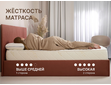Матрас Димакс Микро Ультимэйт-4