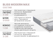 Матрас Димакс Bliss Modern max-4
