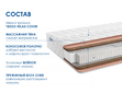Матрас Димакс Relmas Twin Cocos S1000-2