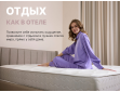 Матрас Димакс Bliss Perfect-6