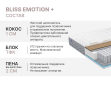 Матрас Димакс Bliss Emotion +-4