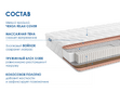 Матрас Димакс Relmas Cocos 1 S1000-2