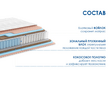 Матрас Димакс Relmas Foam Cocos 3Zone-3