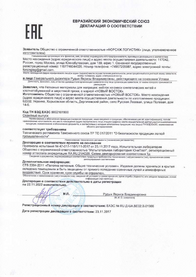 Сертификат соответствия Войлок Новый Восток