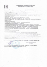 Сертификат соответствия Ткани Hangzhou Hongda Decarative Cloth Weavivng