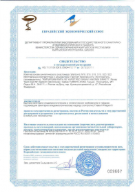 Сертификат соответствия Клей Wellbond