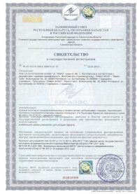 Сертификат соответствия Клей Wakol