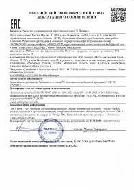 Сертификат на матрасы Оптима 01