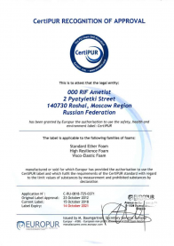 Сертификат соответствия CertiPUR