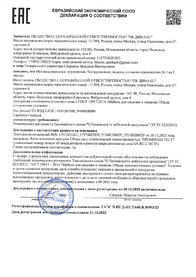 Декларация о соответствии