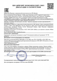Декларация о соответствии (к коллекции "Оптима")
