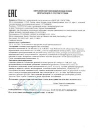 Сертификат соответствия Полотна Yeahzhou