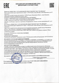 Декларация о соответствии EAЭС