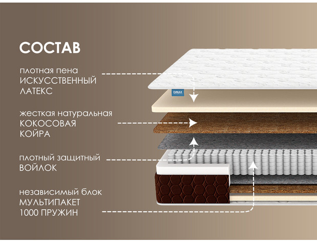 Матрас Димакс Мега дабл-1