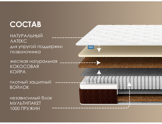 Матрас Димакс Мега Хард Лайт плюс-1
