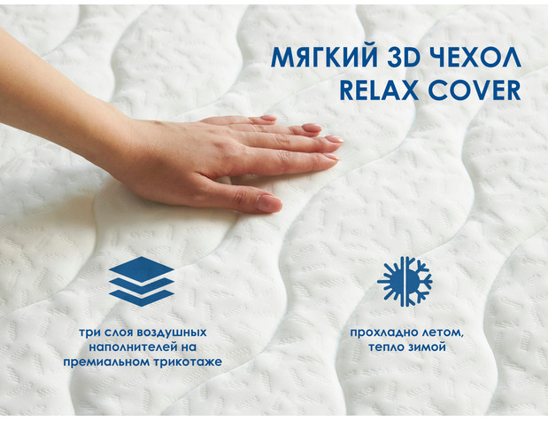 Матрас Димакс Relmas Cocos 1 S1000-5