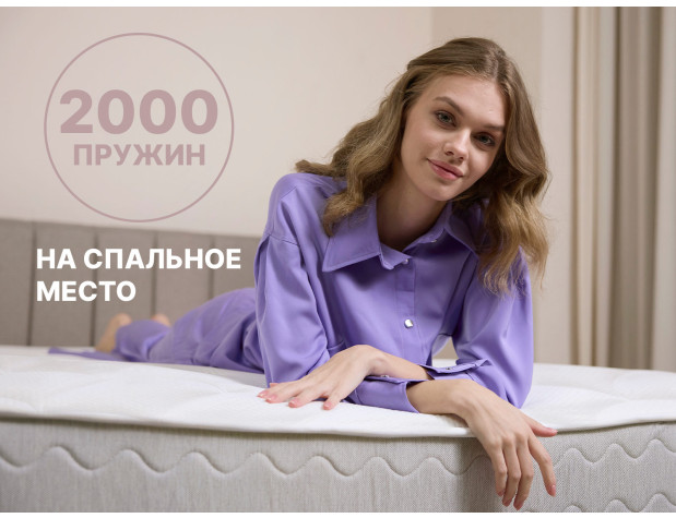 Матрас Димакс Bliss Perfect-7