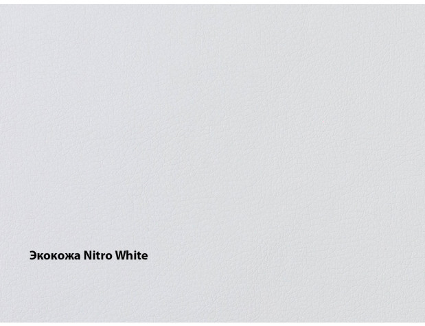 Тумба Мирано Экокожа Nitro White уцененная-1