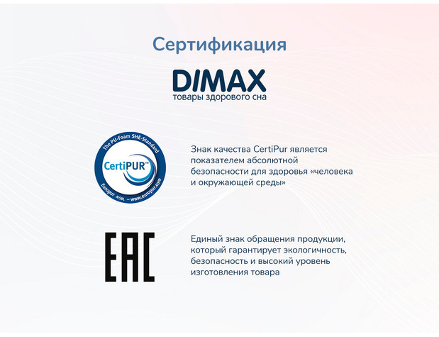 Матрас Димакс Relmas Cocos 1 S1000-7