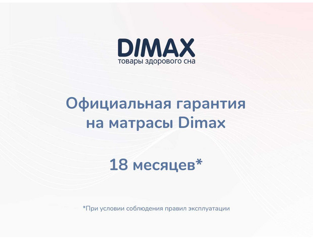 Матрас Димакс Оптима О-Премиум-11