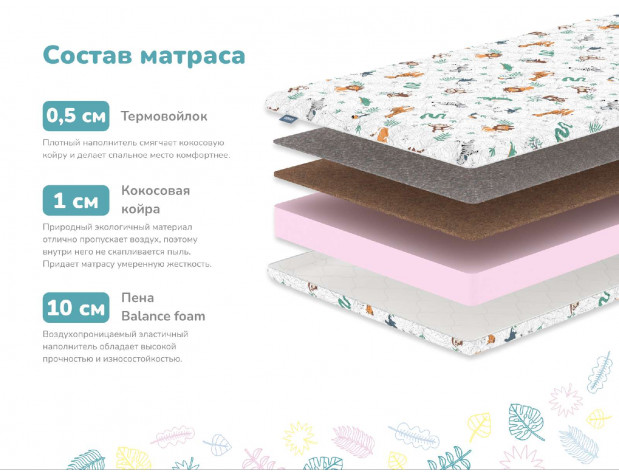 Матрас Димакс Умка х/б-1