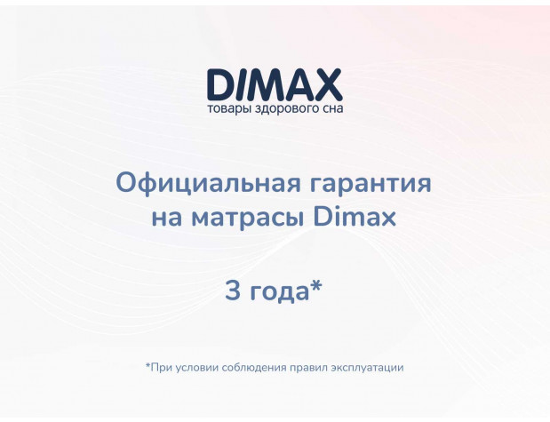Матрас Димакс ОК Симпл-8