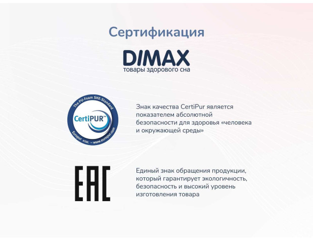 Матрас Димакс Твист ролл найт-7
