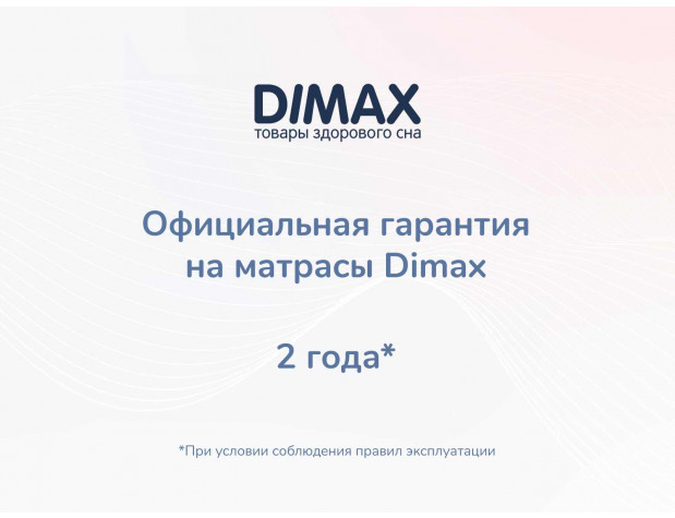 Матрас Димакс Relmas Mix S1000-9