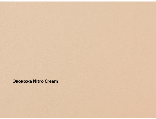 Риос с подъемным механизмом 140x200 экокожа Nitro Cream уцененная-1