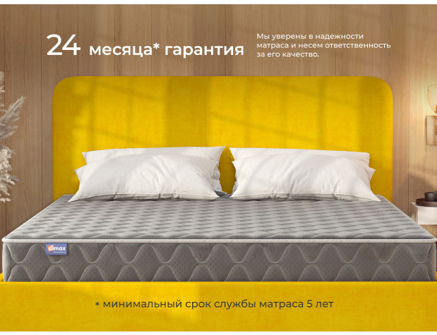 Матрас Димакс Beauty smart-7