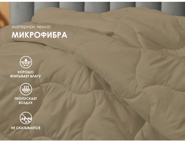 Верблюд всесезонное уцененное-1